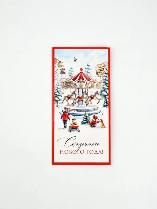 Конверт для денег &laquo;Сказочного нового года&raquo;, 16.5&times;8 см