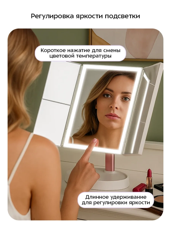 Косметическое зеркало с подсветкой КТ-4168 - 5 Вт