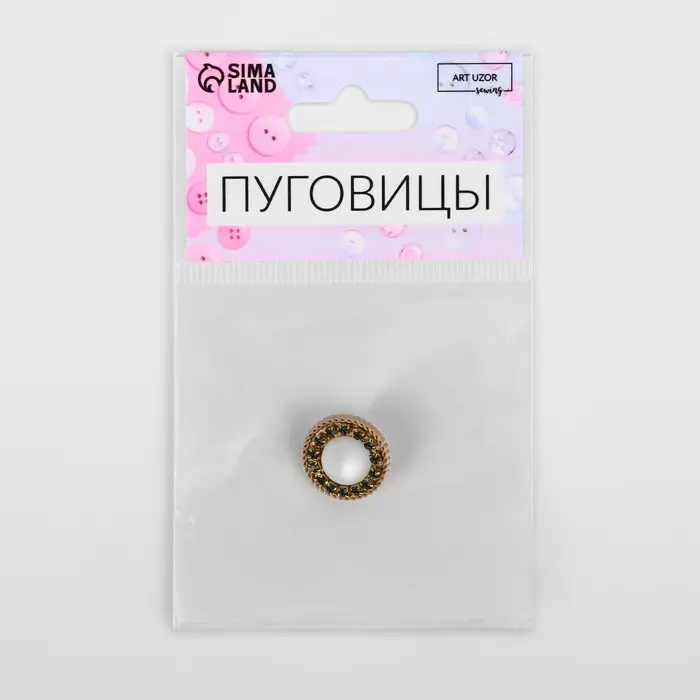 Пуговица на ножке, d=17 мм, цвет золотой, зелёный