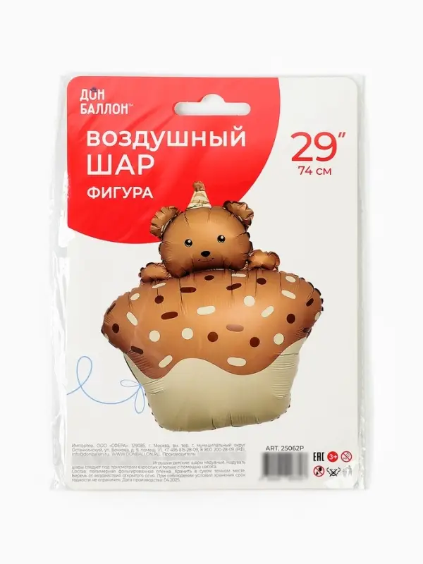 Воздушный шар фольгированный 29" "Кексик с медвежонком" бежевый сатин