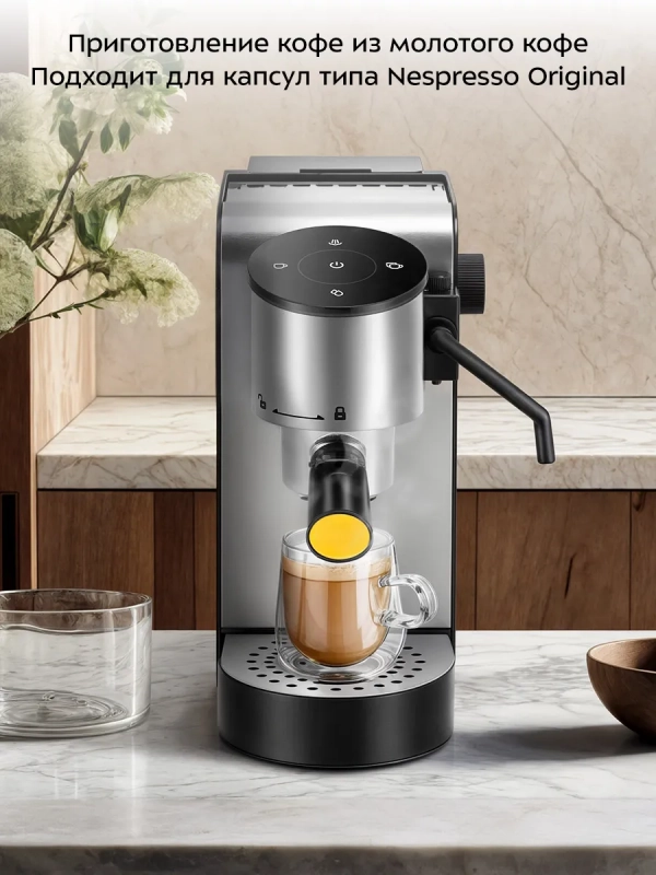 Кофеварка капсульная рожковая 2 в 1 КТ-7473 - 1400 Вт