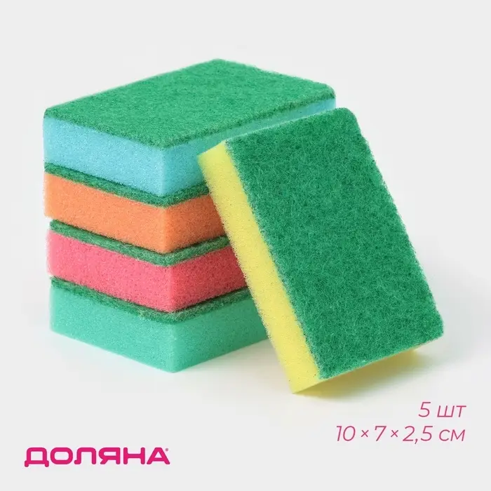 Набор губок для посуды с чистящим слоем Доляна &laquo;Супер&raquo;, 10&times;7&times;2.5 см, 5 шт.
