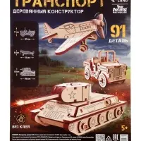 Конструктор деревянный "Транспорт"