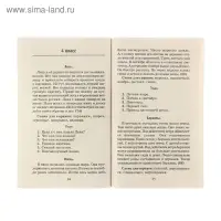 &laquo;555 изложений, диктантов и текстов для контрольного списывания, 1-4 классы&raquo;, Узорова О. В., Нефёдова Е. А.