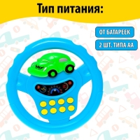 Руль музыкальный &laquo;Транспорт&raquo;, световые и звуковые эффекты, работает от батареек, МИКС