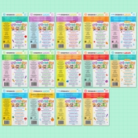 Книги обучающие набор в папке &laquo;Готовимся к школе&raquo;, 14 шт.