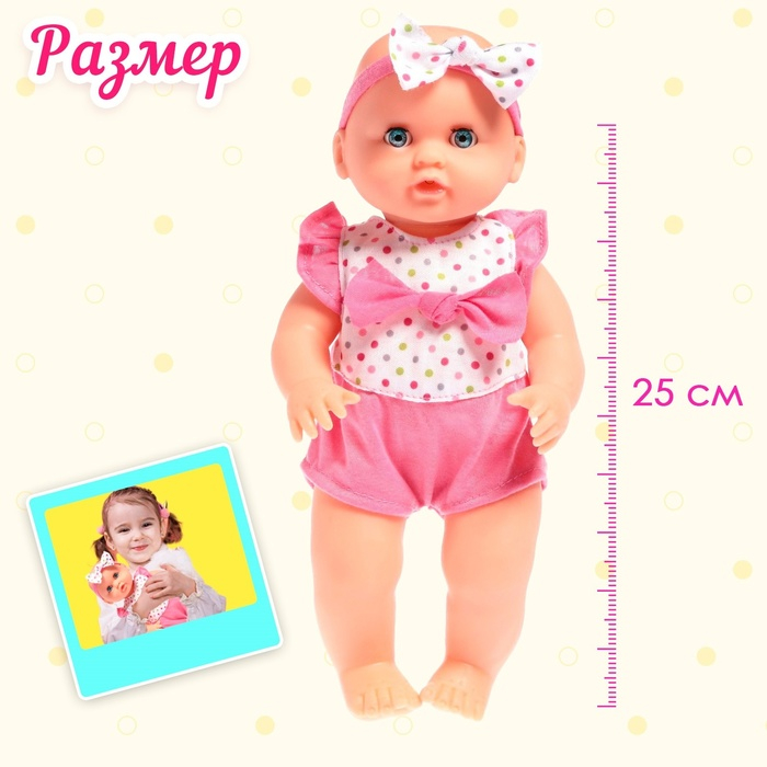 Пупс функциональный &laquo;Саша&raquo;, писает, пьёт, с аксессуарами