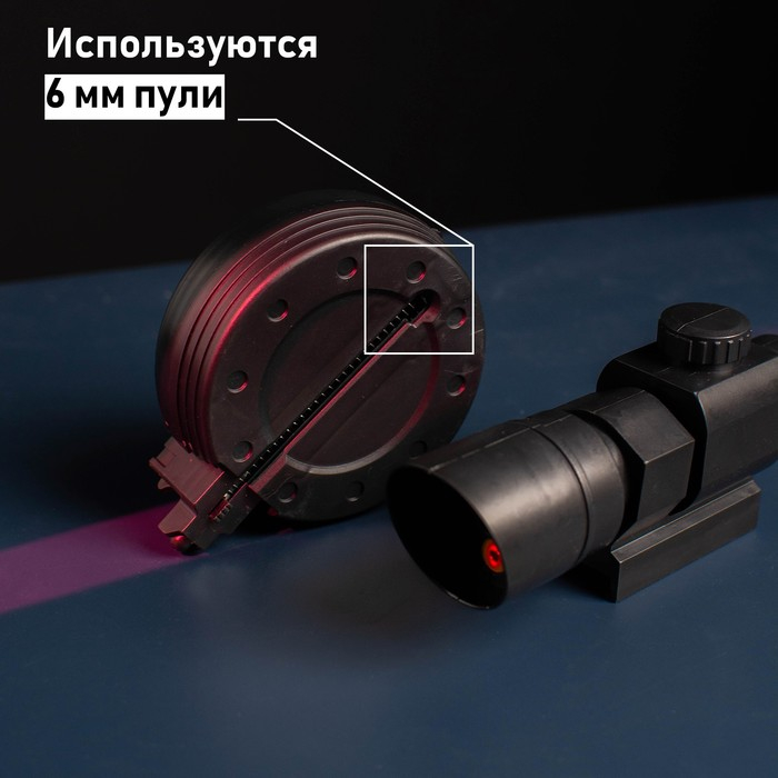 Детское оружие Автомат пневматический &laquo;Штурмовик&raquo;, с лазером