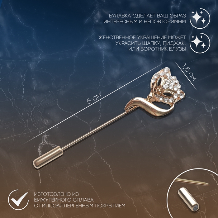Булавка &laquo;Лиса&raquo;, 5 см, цвет белый в золоте