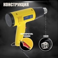 Строительный фен ТУНДРА, 2000 Вт, 250-500 л/мин, 350/600&deg;С