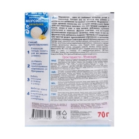 Смесь для приготовления мороженого &laquo;Приправыч&raquo;, ванильное, 70 г