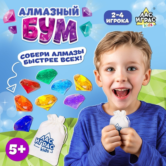Настольная игра на везение &laquo;Алмазный бум&raquo;, поиск кристаллов, 2-4 игрока, 5+