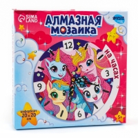 Алмазная мозаика для детей с частичным заполнением на часах &laquo;Единорожки&raquo;, 20 х 20 см