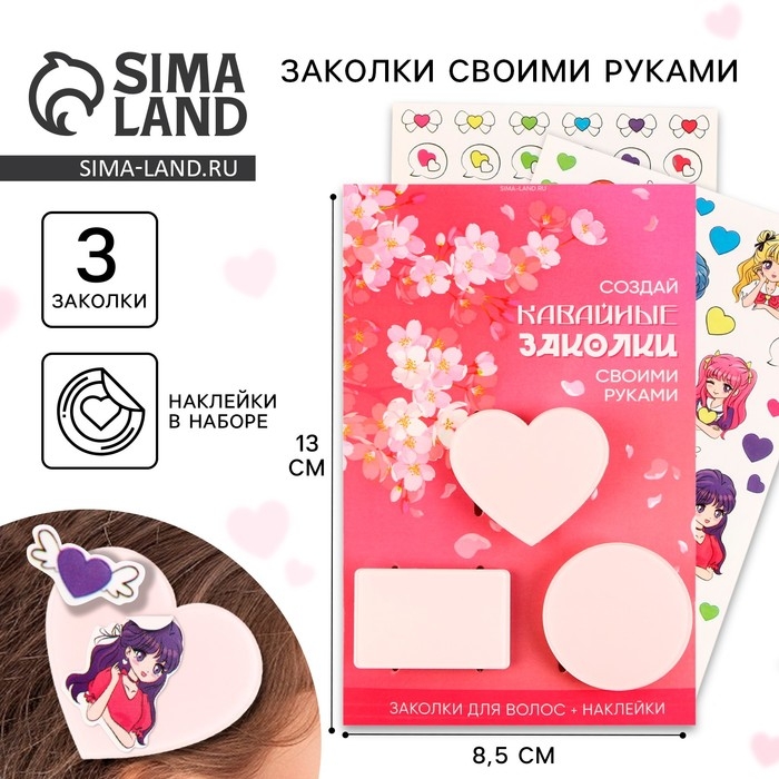 Заколки для волос, &laquo;Кавайные заколки&raquo; с наклейками, 8.5 х 13 см