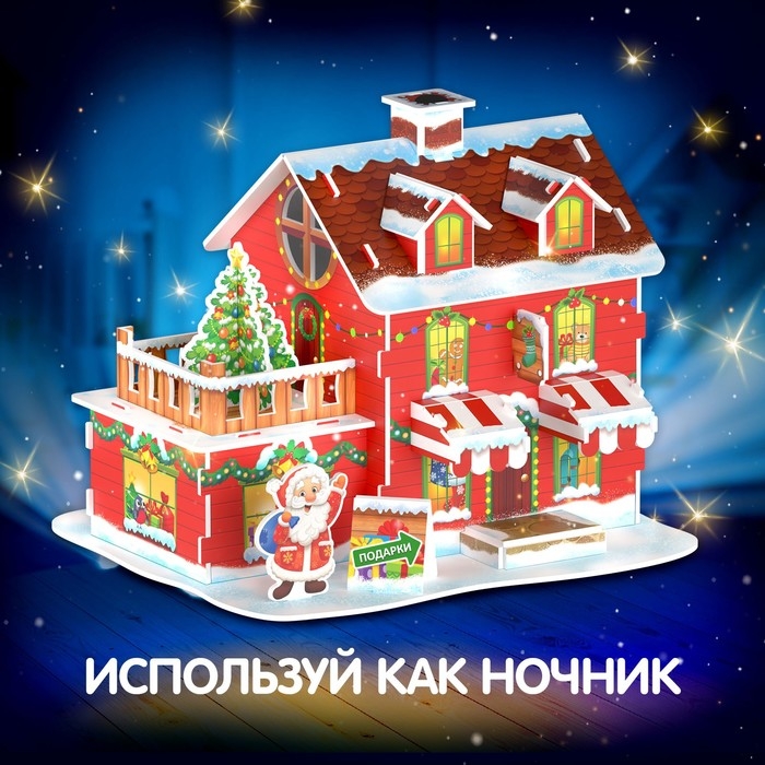 Новый год! Конструктор 3D &laquo;Магазин подарков&raquo;, с гирляндой, 29 деталей