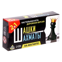 Настольная игра &laquo;Шашки, шахматы&raquo;, 2 в 1, на магнитах, 4+