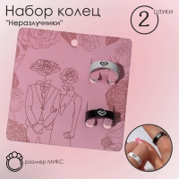 Набор колец 2 штуки &laquo;Неразлучники&raquo; сердца инь-ян, цвет чёрно-белый, размеры 17-18