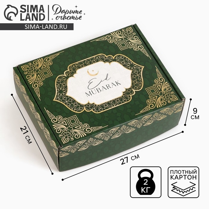 Коробка подарочная складная, упаковка, &laquo;Счастливого праздника!&raquo;, 27 х 21 х 9 см