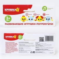 Развивающий набор игрушек-погремушек &laquo;Счастливый малыш&raquo;, 4 шт, виды МИКС, Крошка Я