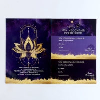 Карта желаний своими руками &laquo;Доверяй вселеной&raquo;, набор для творчества.