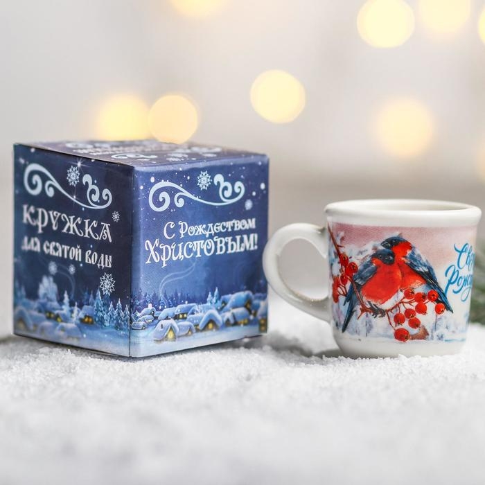 Кружка для святой воды новогодняя &laquo;Акварель&raquo; на Новый год, 30 мл