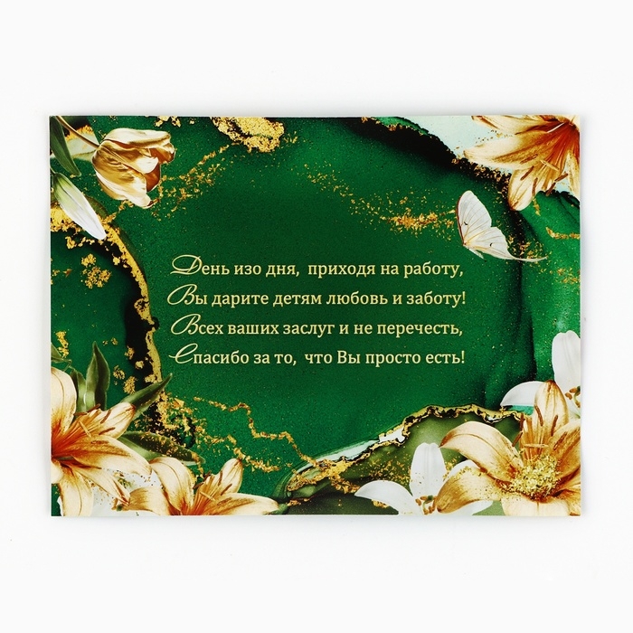 Ручка шариковая синяя паста в тубусе &laquo;Золотому учителю&laquo;&raquo; пишущий узел 1 мм