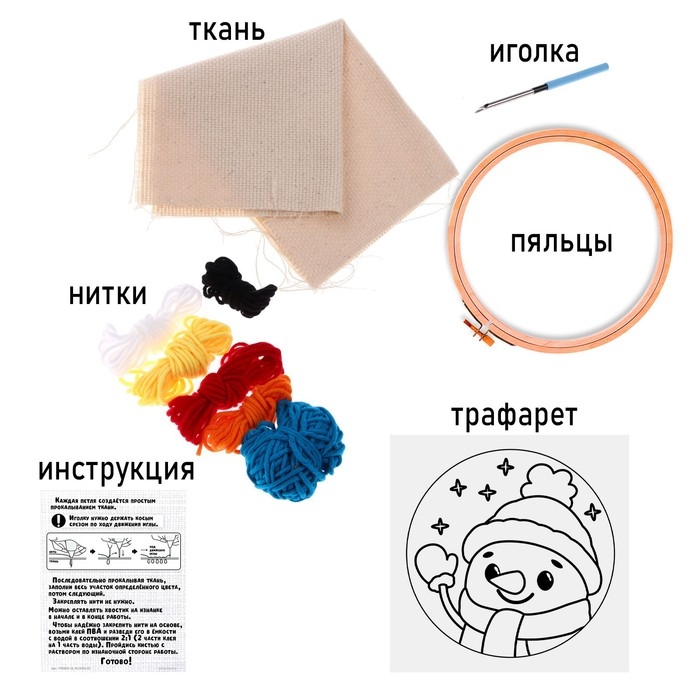 Набор для творчества &laquo;Ковровая вышивка. Снеговик&raquo;