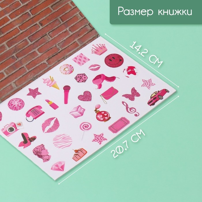 Наклейки в книжке "Опасно!" + 3 фона 20,7х14,2 см