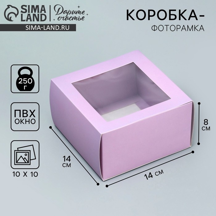 Коробка-фоторамка подарочная складная, упаковка, &laquo;Лавандовая&raquo;, 14 х 14 х 8 см