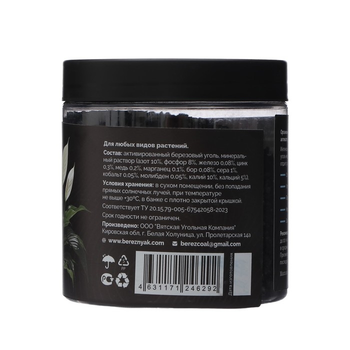Удобрение для комнатных растений  Активатор роста "Березняк", 150 гр