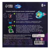 Набор для творчества. Бомбочки для ванн своими руками &laquo;Весёлый монстрик&raquo;