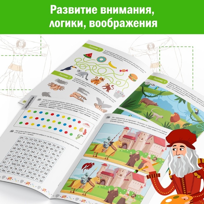 Книга &laquo;Нейротренажёр&raquo;, 52 стр. А4, от 8 лет