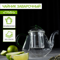 Чайник заварочный со стеклянным ситом &laquo;Грин&raquo;, 600 мл
