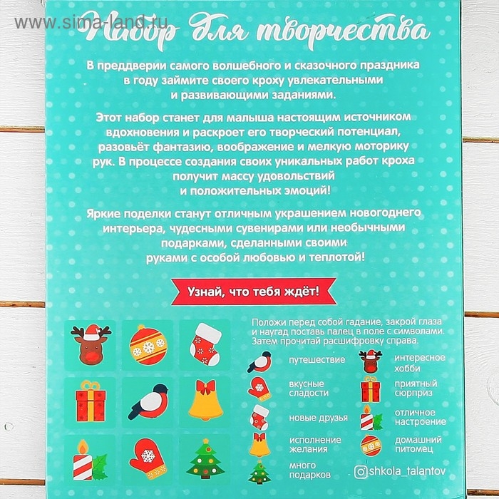 Набор для создания игрушки из плюша &laquo;Дед мороз&raquo;, игла