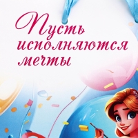 Пакет подарочный ламинированный "Принцесса",13 х 23 х 7 см