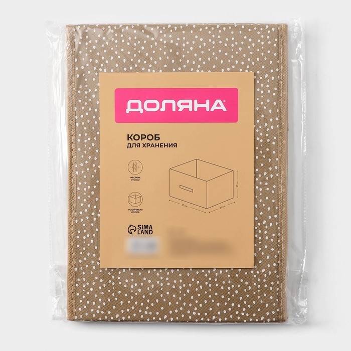 Короб для хранения Доляна Points, 37&times;27&times;27 см, цвет бежевый