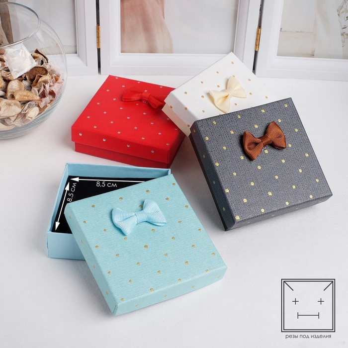 Коробочка подарочная под набор &laquo;Крапинки&raquo;, 9&times;9, цвет МИКС