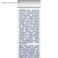 Шампунь &laquo;911 Цинковый&raquo; при себорее, псориазе, перхоти, 150 мл
