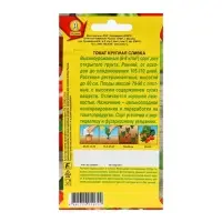 Семена Томат Крупная сливка, детерминантный, низкорослый 20 шт.