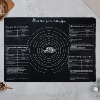 Силиконовый коврик для выпечки &laquo;Вкусняшка&raquo;, 70 х 50 см