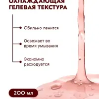 Гель для умывания очищающий SEMILY с АНА кислотами, 200 мл