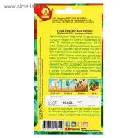 Семена Томат "Медвежья кровь", раннеспелый, детерминантный 20 шт