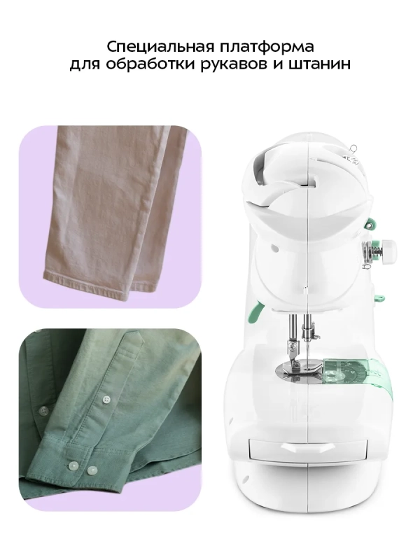 Швейная машинка портативная КТ-6058 - 6 Вт