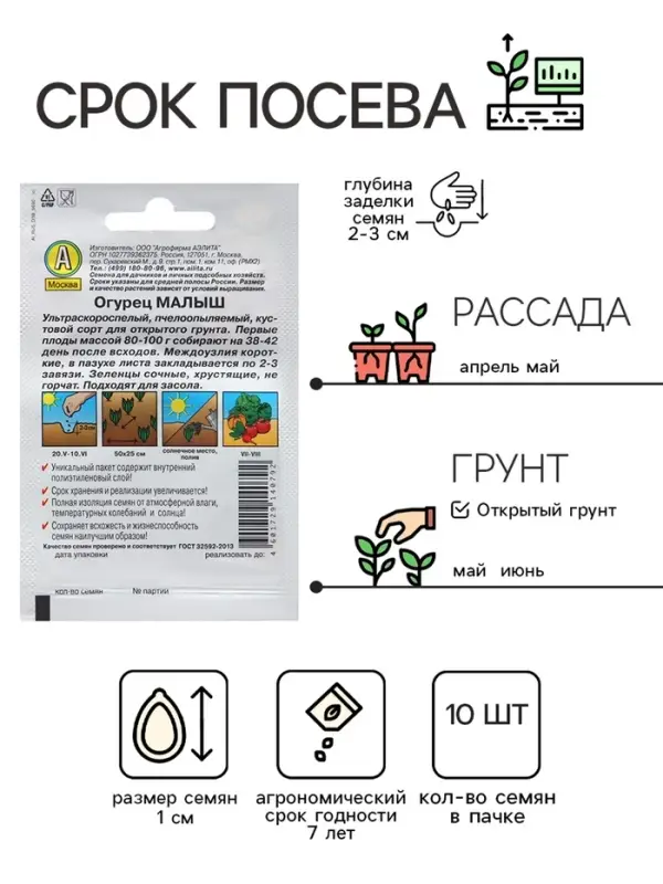 Семена Огурец "Малыш" "Лидер", 10 шт,