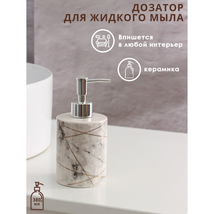 Дозатор для жидкого мыла Доляна &laquo;Розовое золото&raquo;, 380 мл