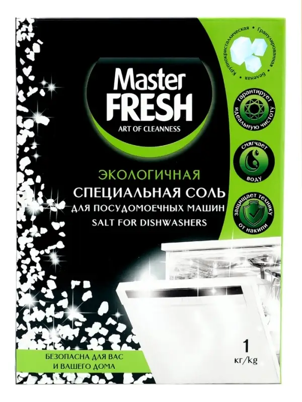 Соль для посудомоечных машин Master FRESH крупнокристаллическая, 1 кг