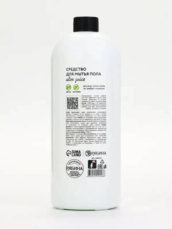 Средство для мытья пола, аромат мякоть алоэ, 1000 мл, ULAB
