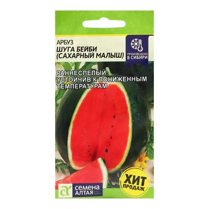 Семена Арбуз "Шуга бейби" , 1 г