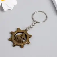 Брелок для ключей на кольце &laquo;Корабль в штурвале&raquo;, пластик под металл, 3.8&times;3.8 см