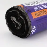 Мешки для мусора в рулоне 60 л, черные, ПНД, толщина 15 мкм, 50 шт